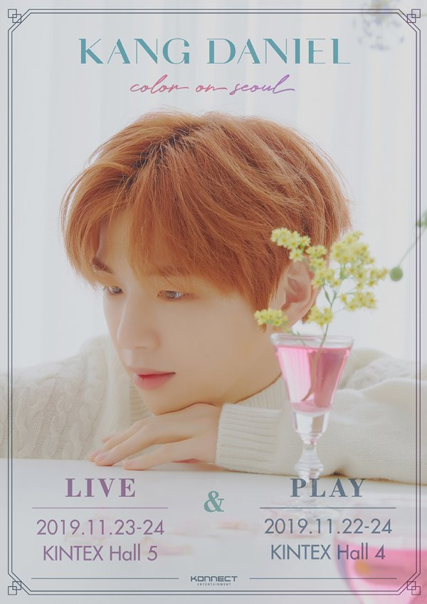 강다니엘 입대, 강다니엘 손편지, 강다니엘 군대, 강다니엘 현역 입대, 강다니엘 논산 훈련소, 강다니엘 전역일, 강다니엘 인스타그램, 워너원 김재환