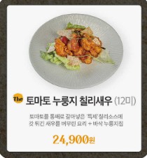 2TV 생생정보 일산 해물누룽지탕 밋집