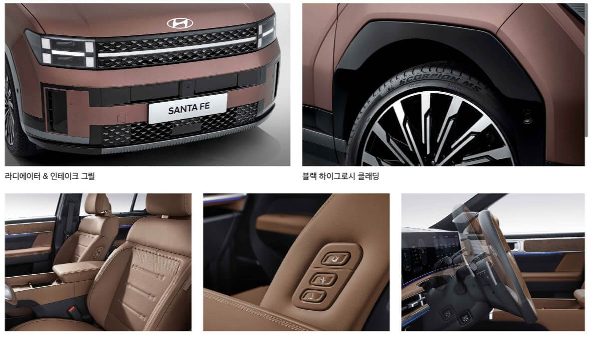 싼타페-MX5-캘리그래피특징