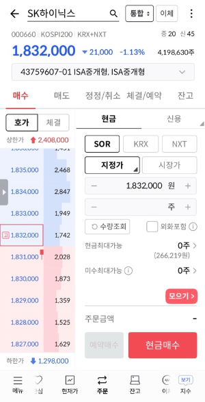 [재테크]ETF 매수, 증권사 계좌 개설부터 시작하기