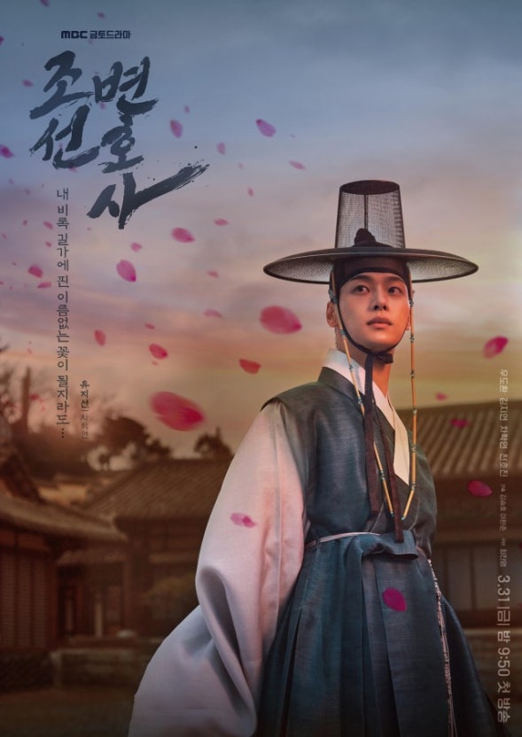 우도환 주연