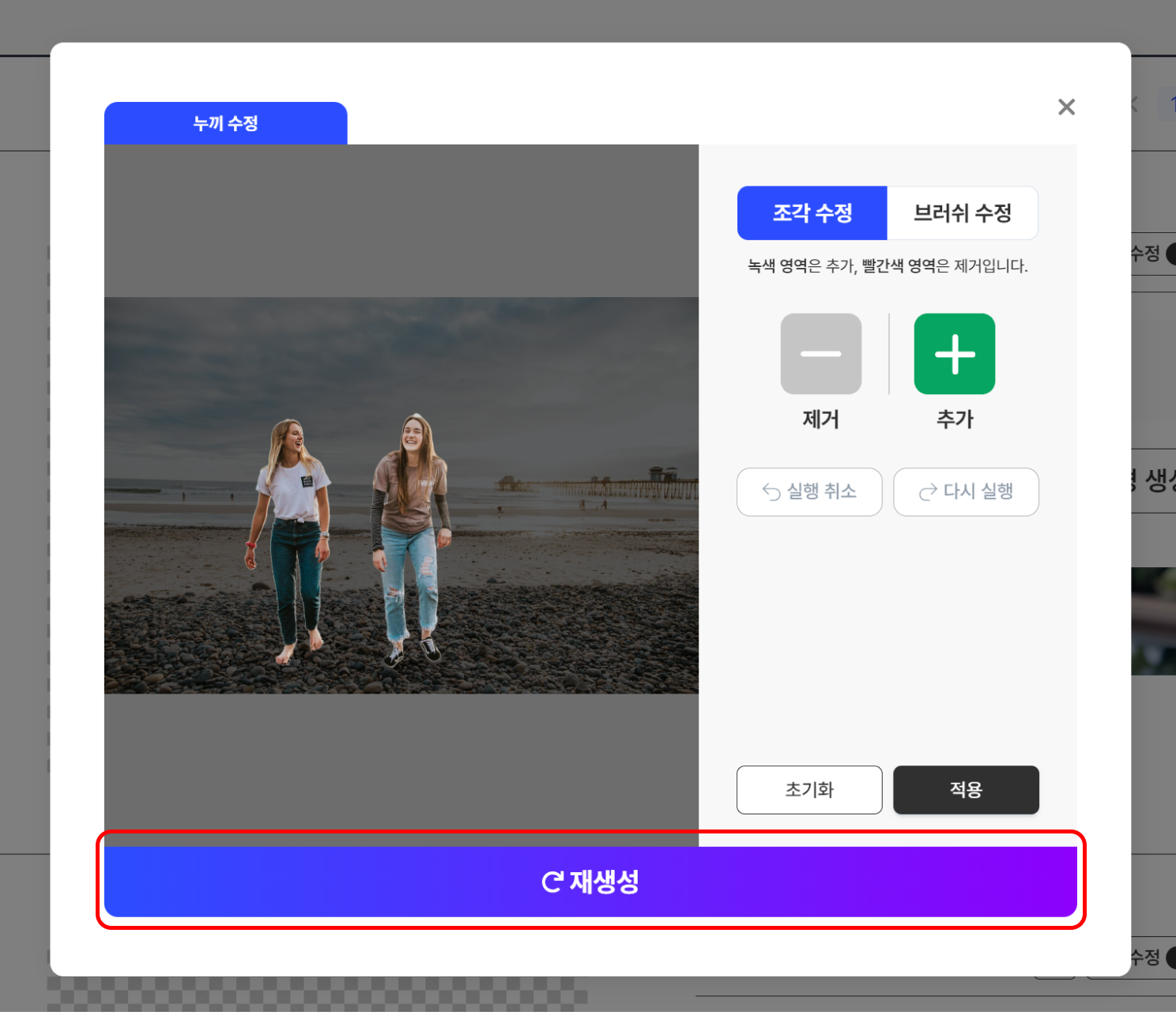 누끼 따는 사이트 드랩아트에서 누끼 따는 법