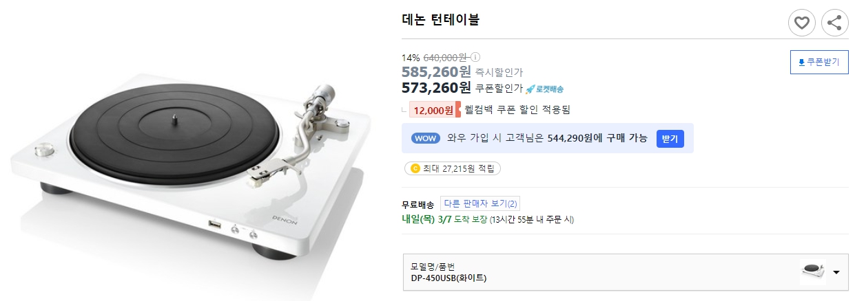 데논-턴테이블