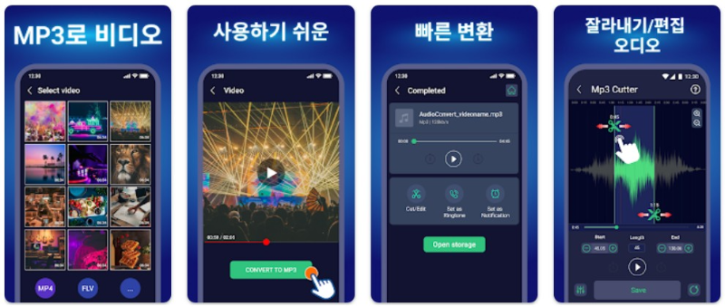 X9 Converter앱 기능