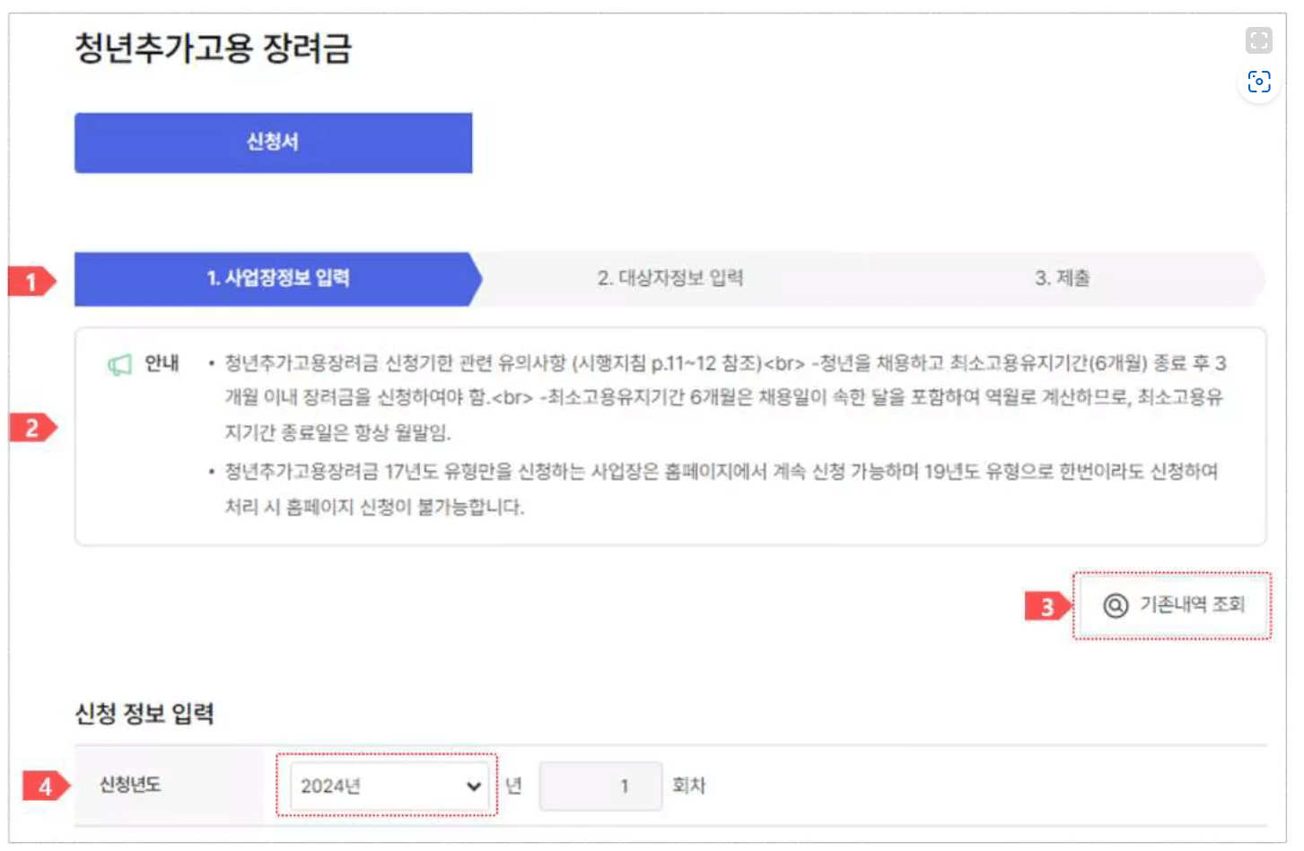 신청서를 작성