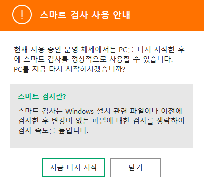 검사시간을-단축시키는-스마트-검사에-대한-이미지