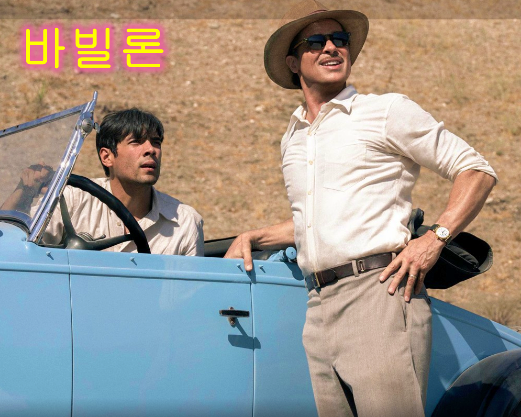 바빌론