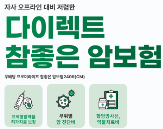 타 보험사와 비교해본 DB 암보험 후기, 동부화재 암보험을 들어야 할 이유가 있을까?