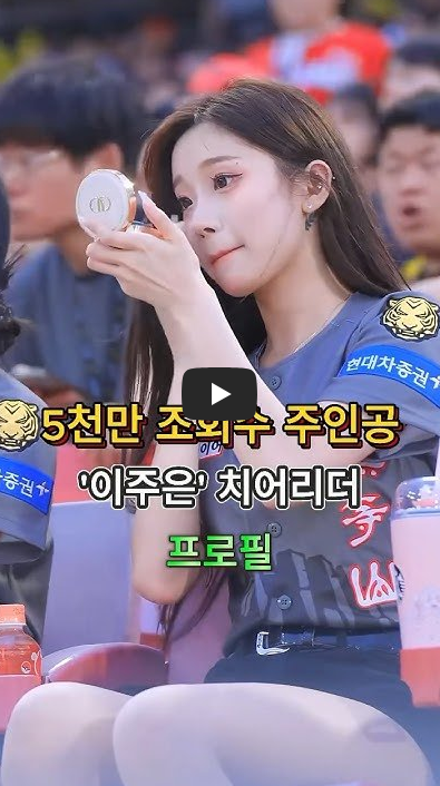 이주은 삐끼삐끼