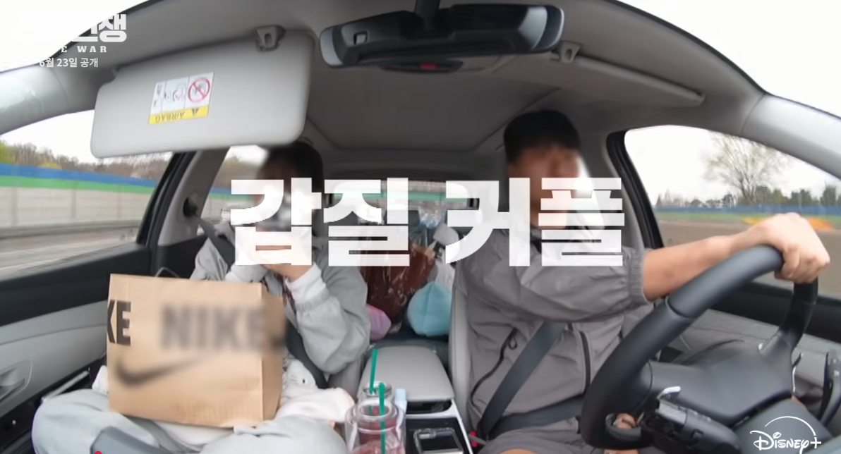 연애전쟁