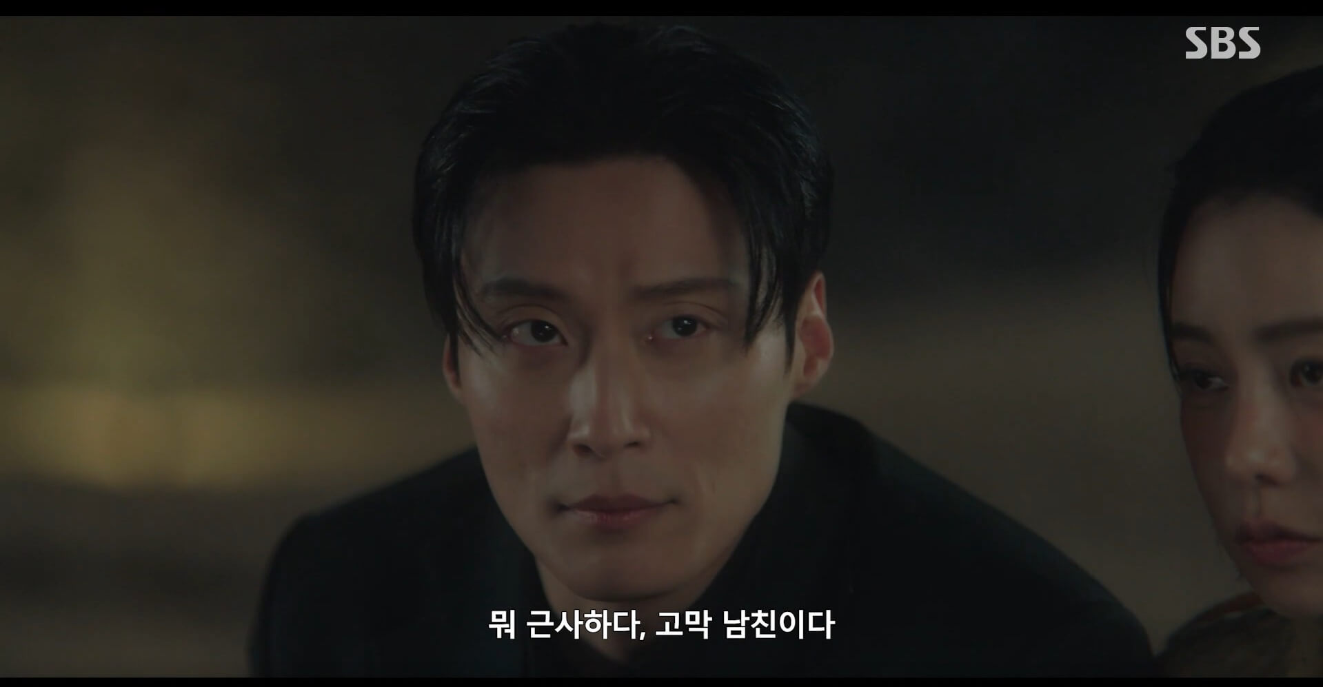 SBS 멋진 신세계 공식 홈페이지 자료 16
