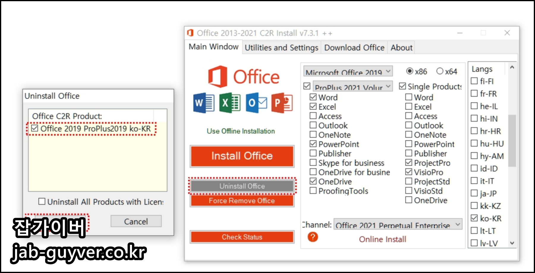 오피스 다운로드 및 설치