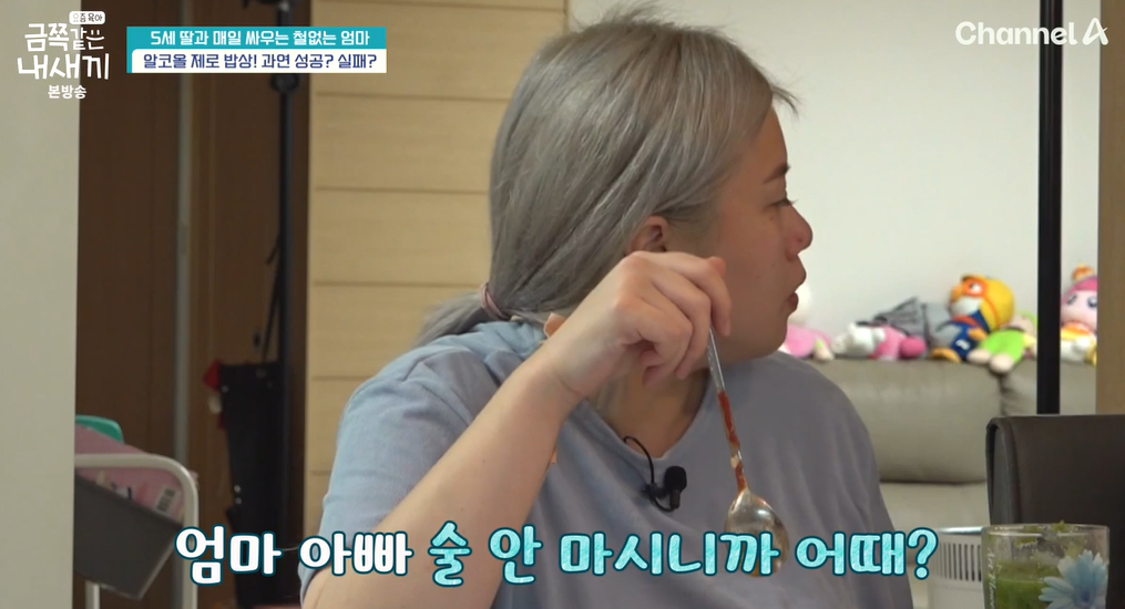 요즘-육아-금쪽같은-내새끼-203회