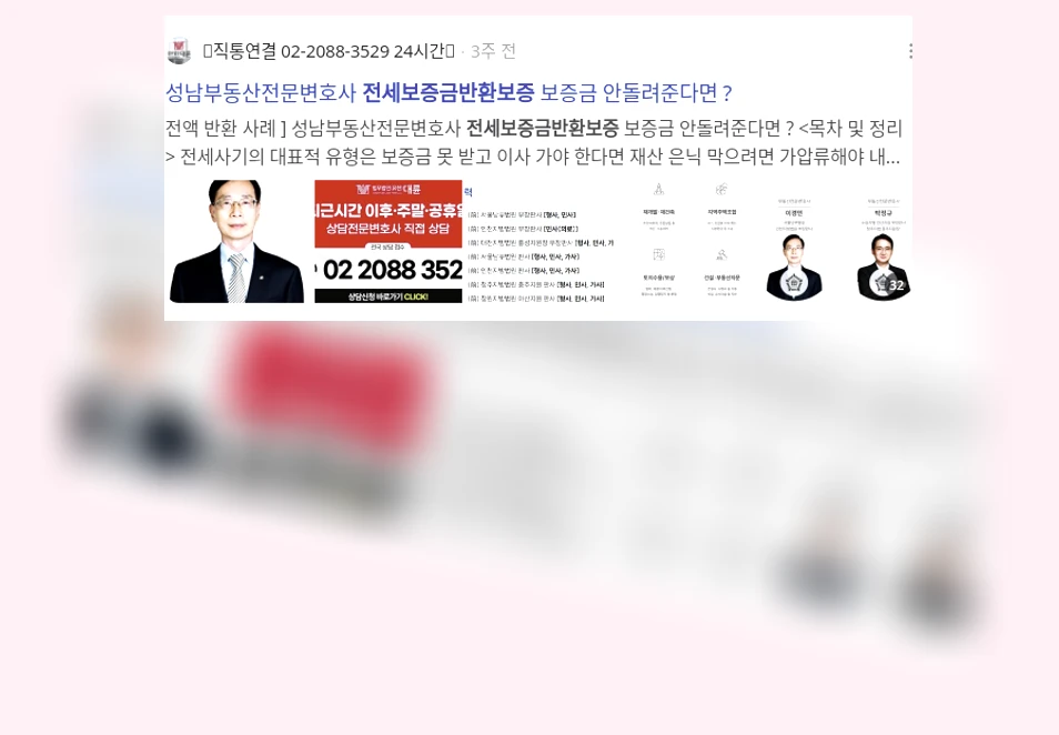 전세보증금 반환보증_3_subsection