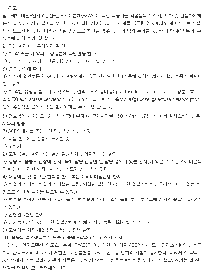 아프로벨정150mg-복용-주의사항