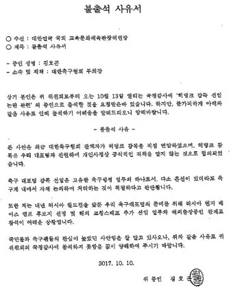 사유서란 사유서 쓰는 방법과 예시_7
