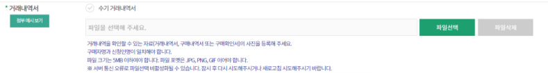 한전 고효율 가전 구매 지원 신청방법 환급