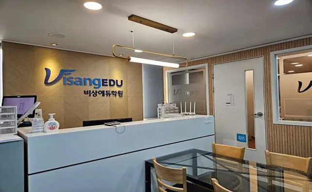 비상에듀재수학원