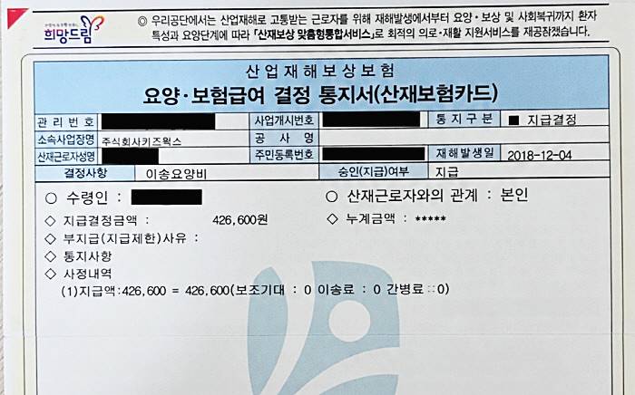 헤이지니-전-직원-폭로