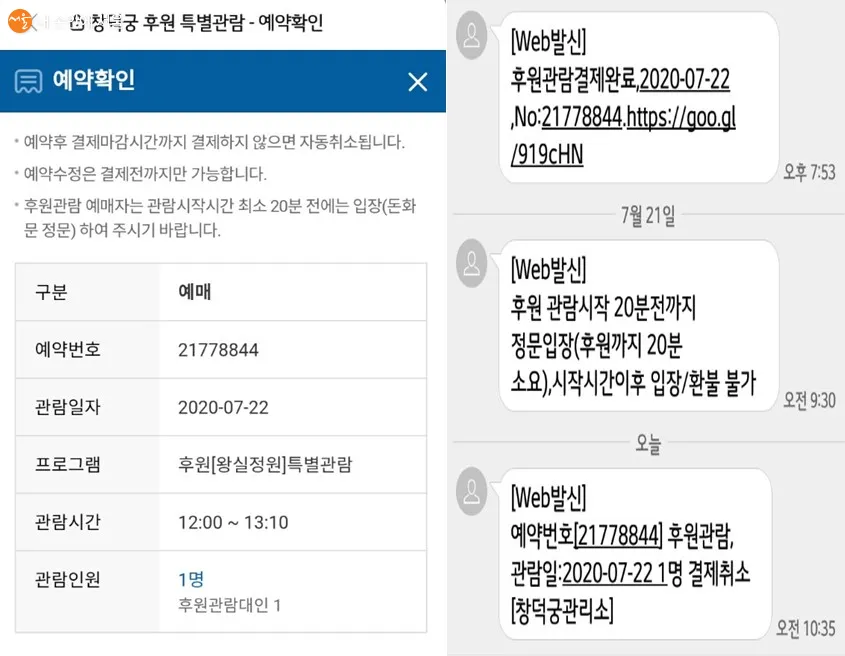 창경궁 예약 탐방 근처 맛집 10선_1