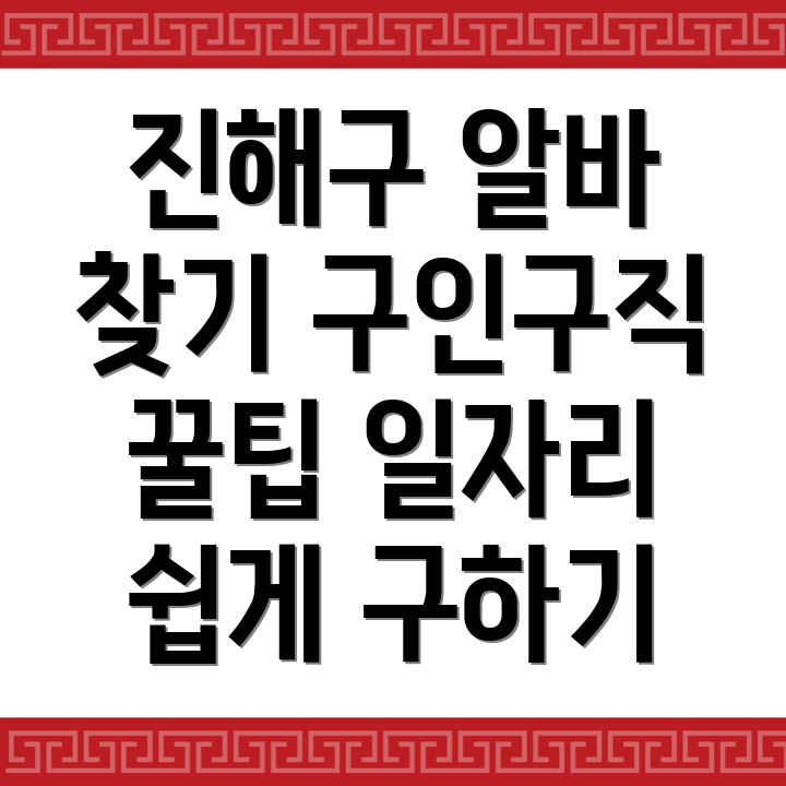 구인구직