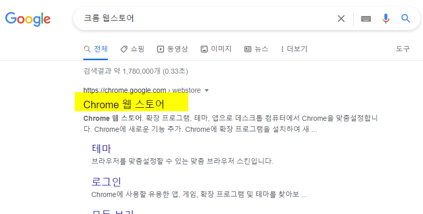 유튜브 광고 없이 보는 방법