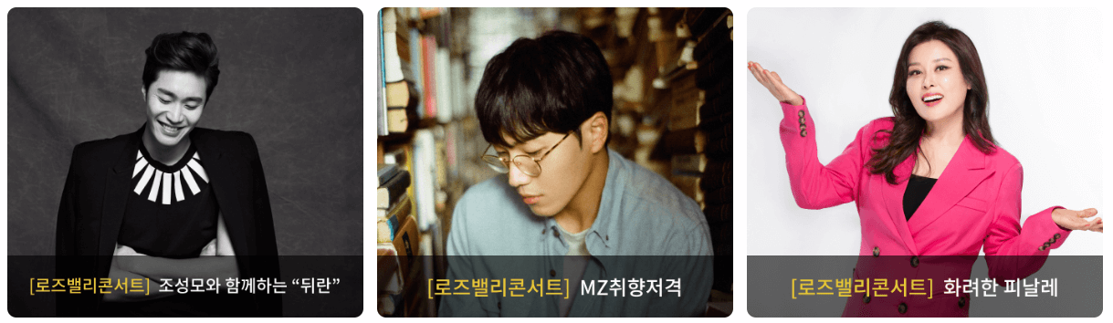 울산대공원 장미축제