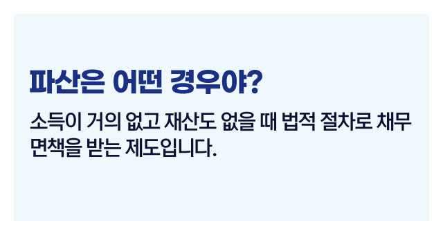 연체자구제제도정리-이미지4