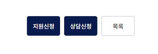 소상공인 경영정상화 자금 지원신청