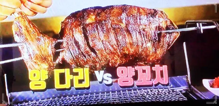 양다리 바베큐 양꼬치 양곰탕 양갈비 바비큐 건대 맛집 추천