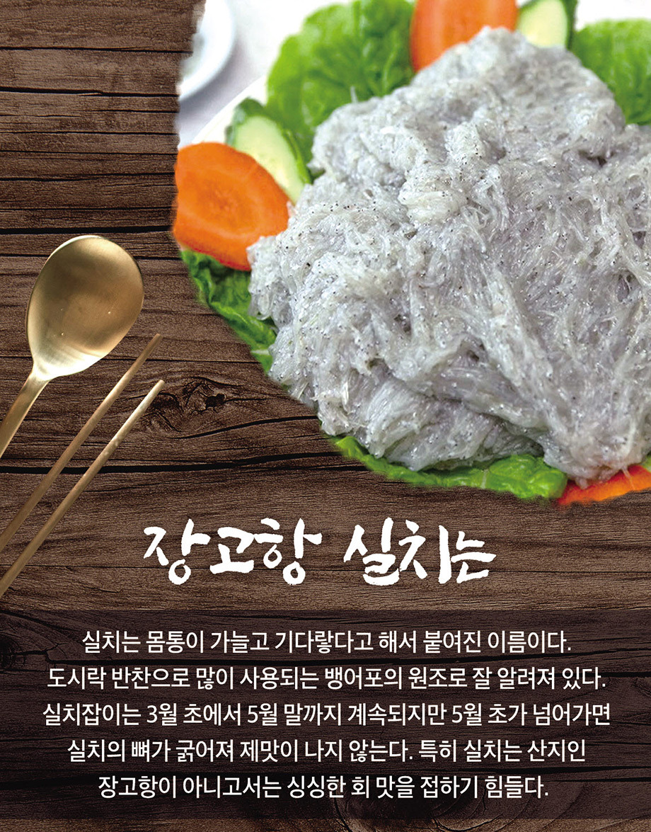 2025 장고항 실치축제 일정 및 프로그램 정보