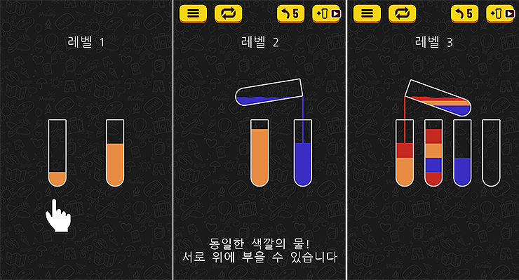 워터-퍼즐-정렬-플레이-가이드-장면