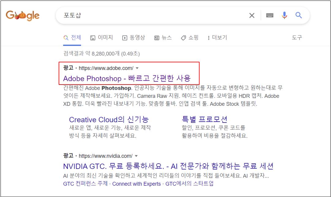 포토샵 무료 체험판 설치 방법