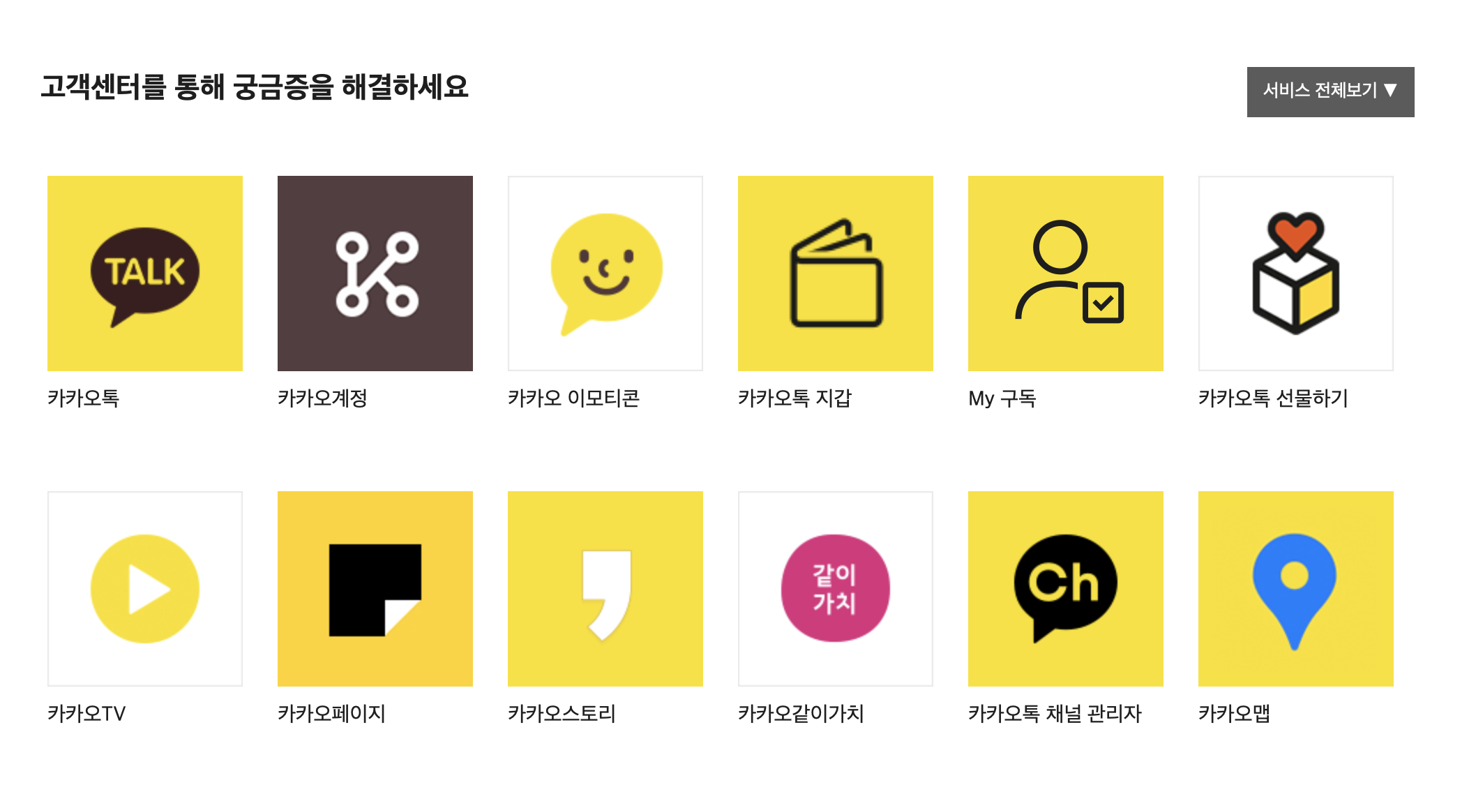 카카오톡 친구 삭제 방법 (숨김먼저)