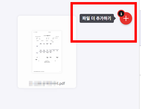 PDF파일 jpg로 변환 방법