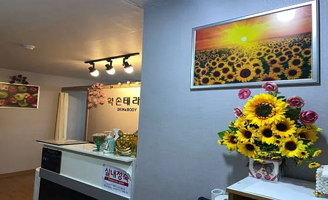 약손테라피