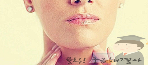 턱 밑 멍울