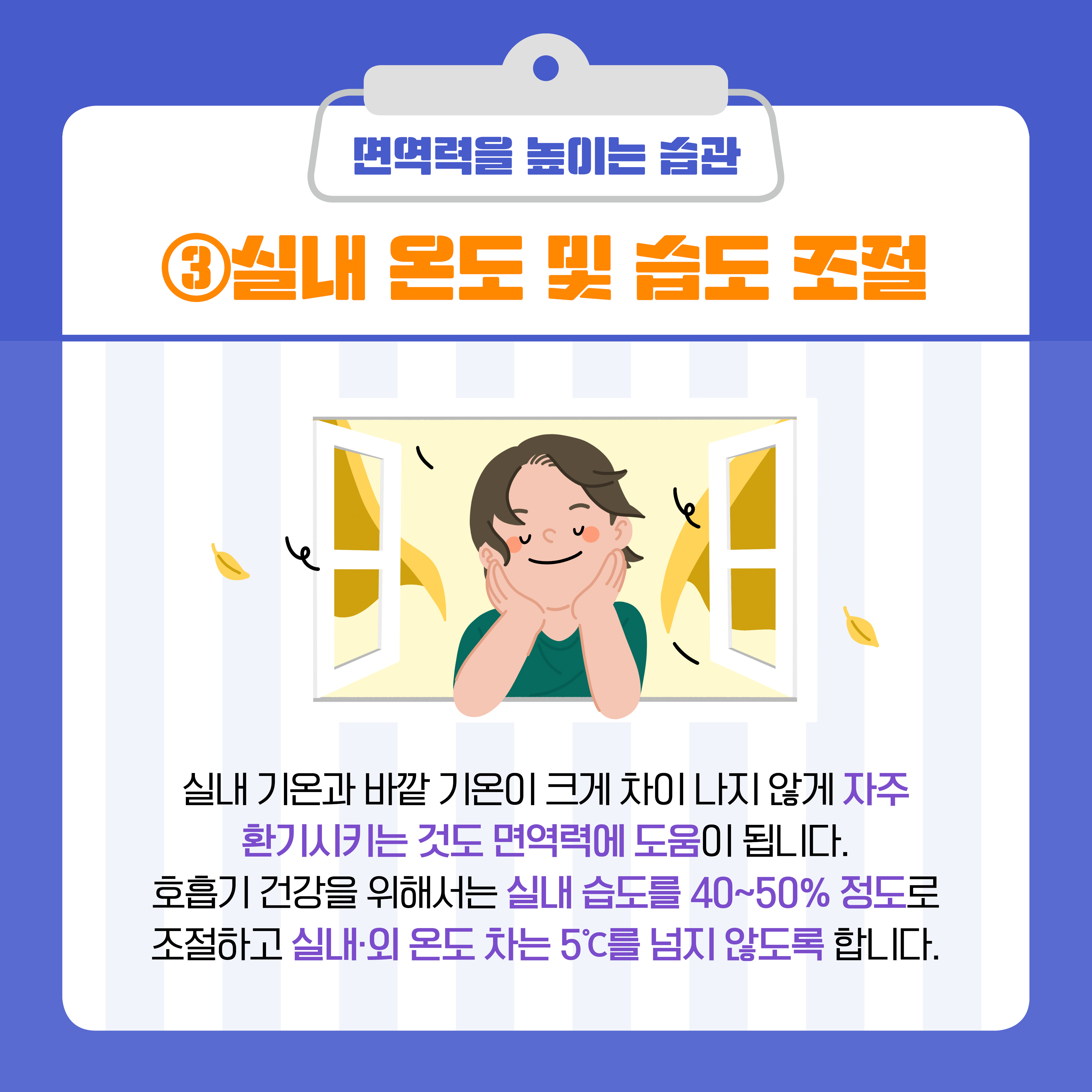 면역력 높이는 방법