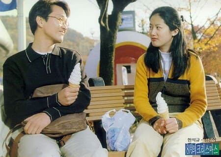 8월에 크리스마스