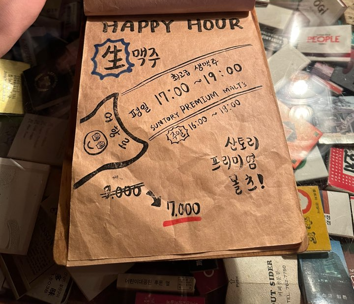 삼각지 맛집 어항로