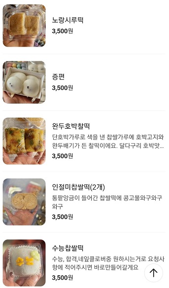 메뉴