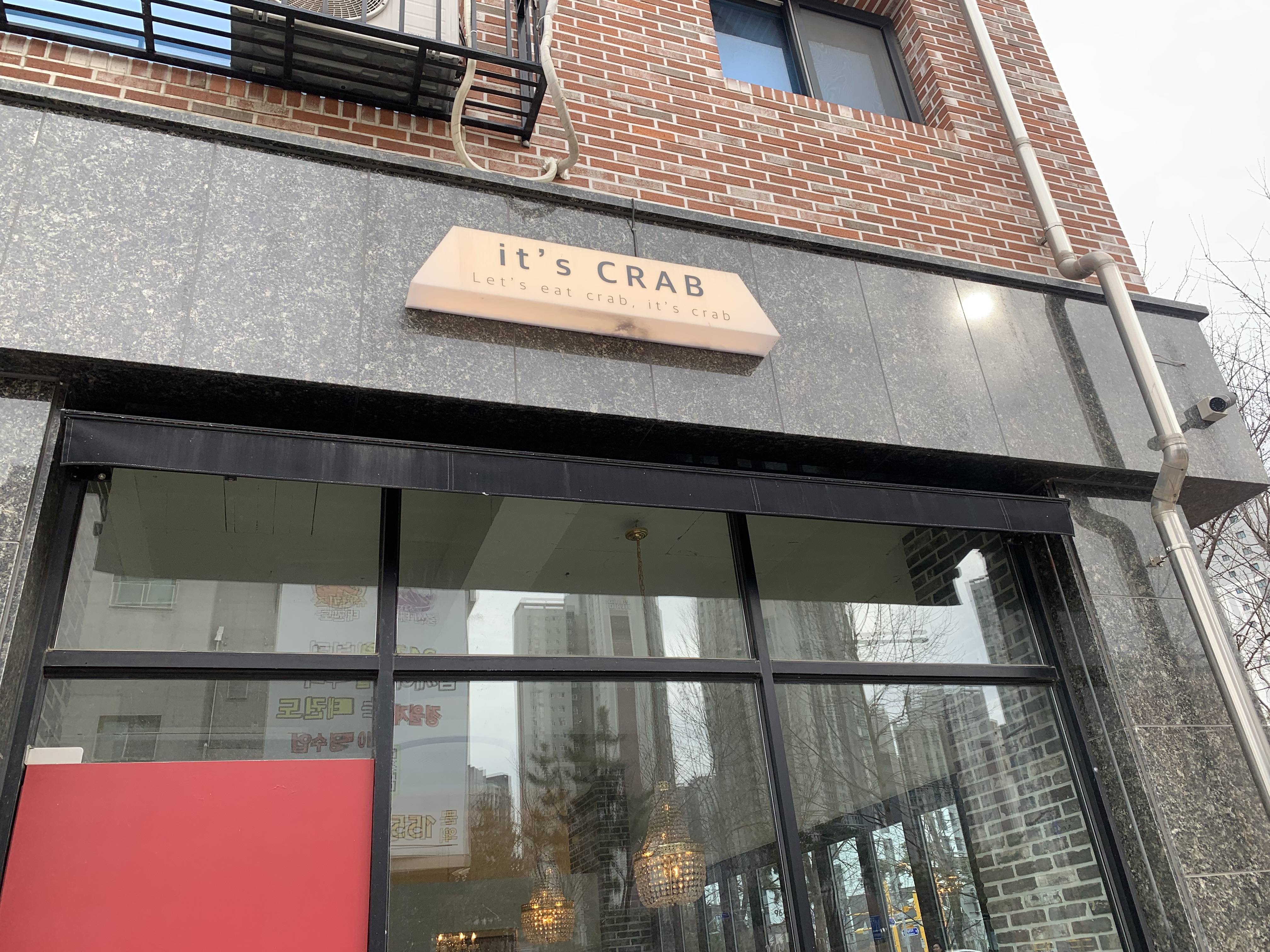 영종도 킹크랩 맛집 잇츠크랩 킹크랩 대게 맛집 내돈내산 방문후기