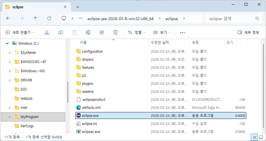이클립스 다운로드 후 압축 해제