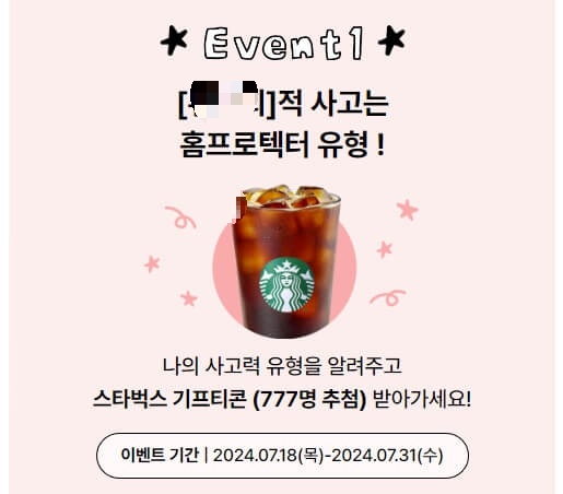 방구석 연구소 사고력 테스트