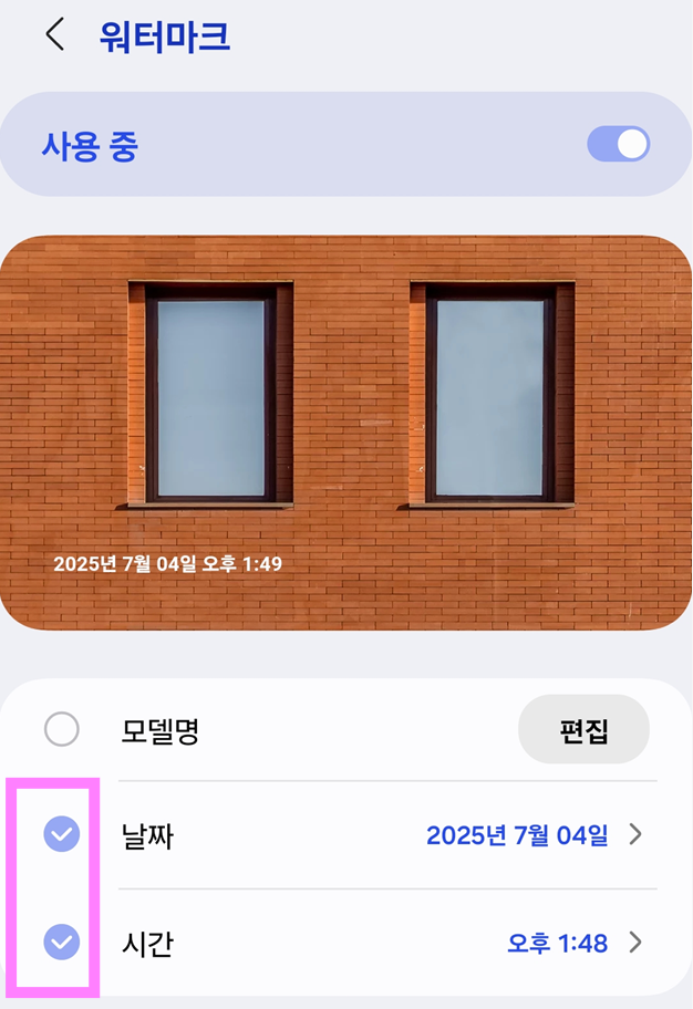 방법 6: 날짜와 시간 선택하기