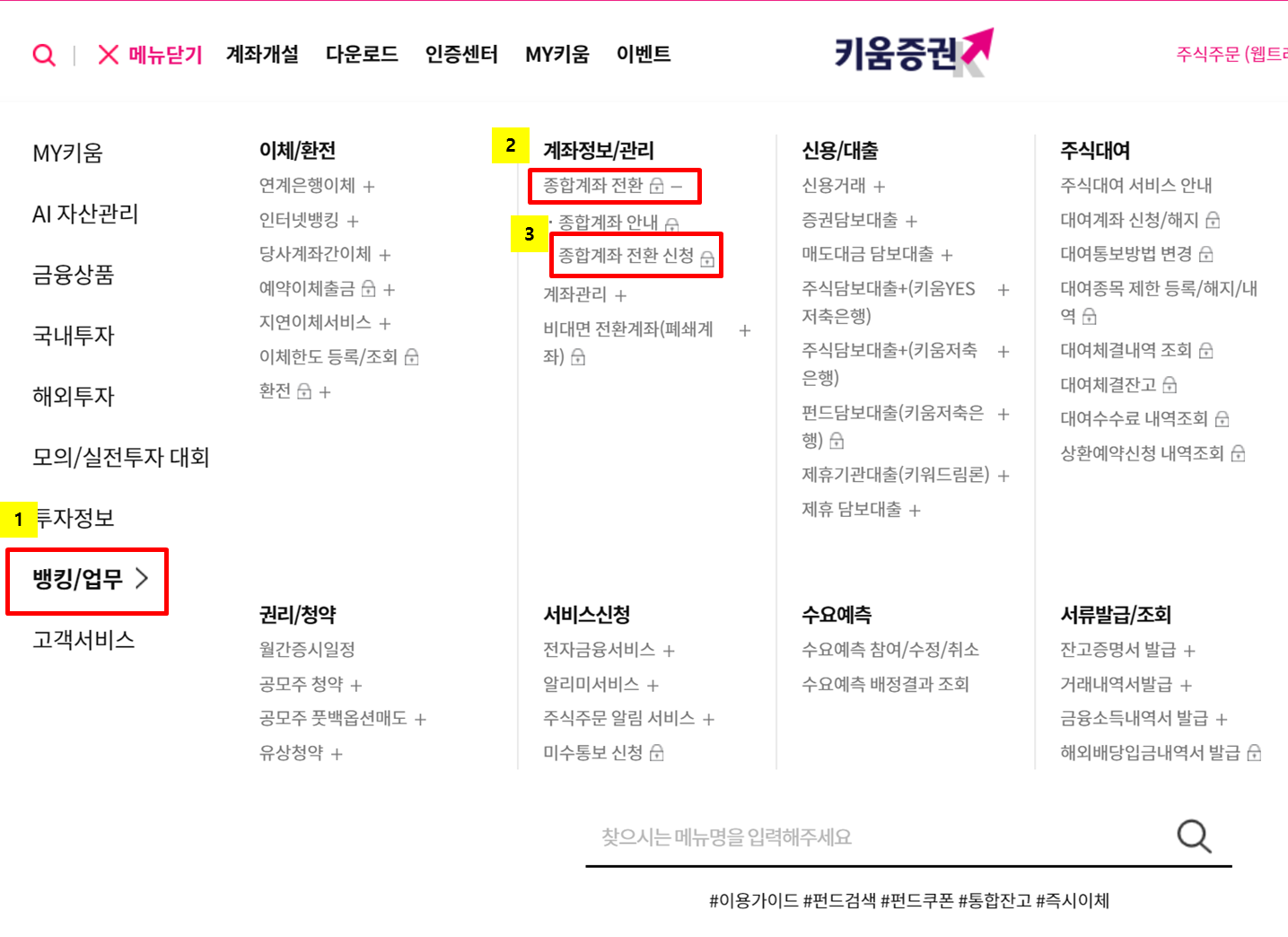 자녀 해외계좌 개설 1