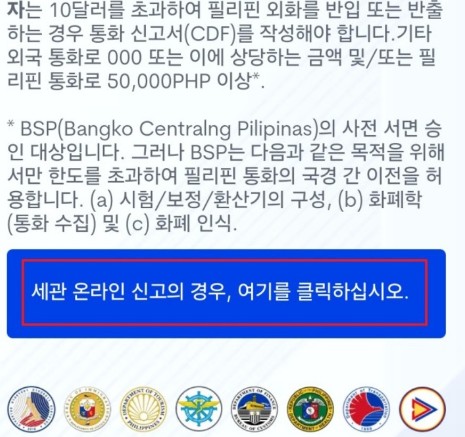 세관신고서 작성하기