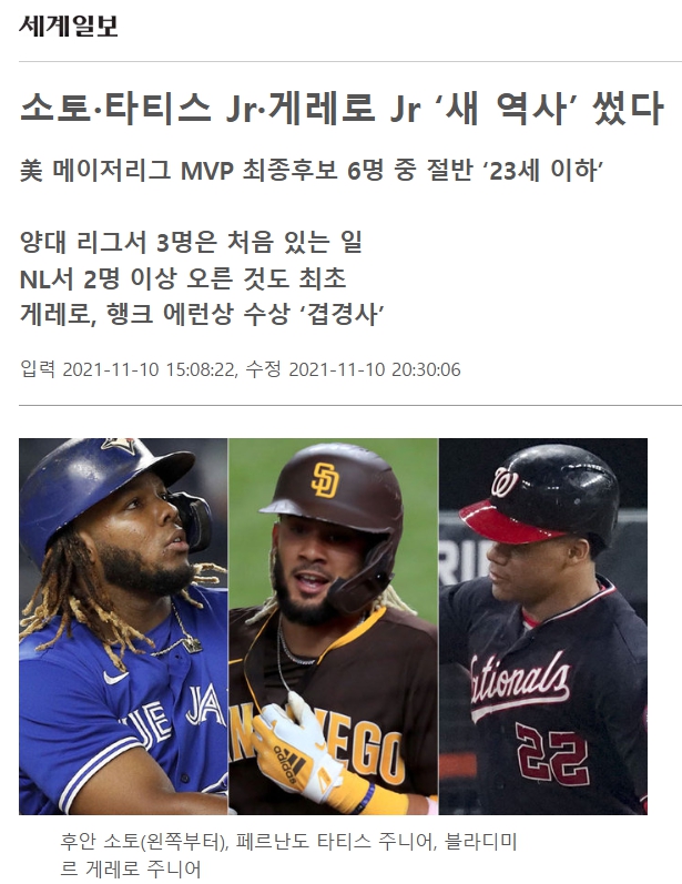 도미니카공화국 WBC 2026 후안소토 게레로주니어 타티스주니어