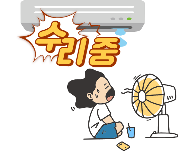 LG에어컨 사전점검 무상